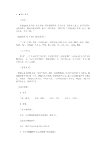 小升初经典文言文10篇