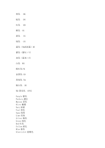 颜色-英文 对照表 BK