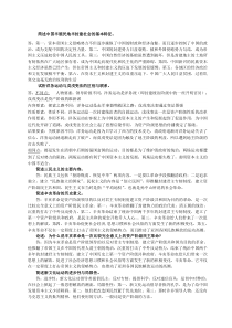 简述中国半殖民地半封建社会的基本特征