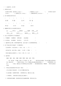 (一)小升初语文基础题