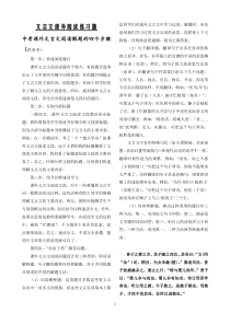 小升初文言文阅读训练题