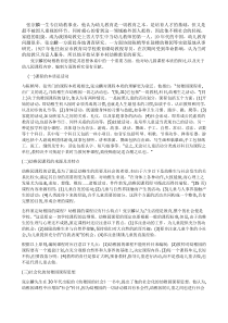 浅谈张宗麟的学前教育思想