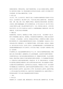 思想政治素质好