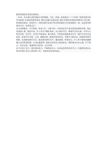 教师思想政治表现自我鉴定