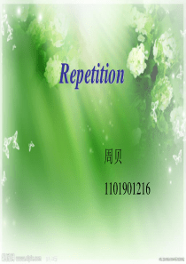 英语修辞Repetition简介