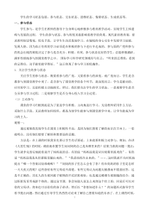 学生的学习状态