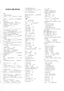 最新教科版小学五年级上册科学期末复习试题