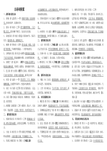 小学六年级整理古诗词分类