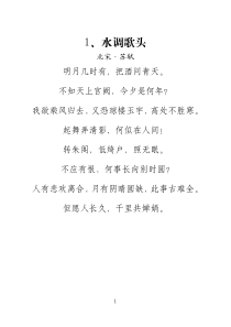 经典长古诗词