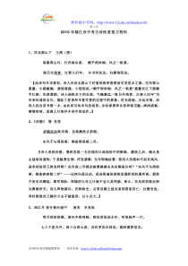 中考语文古诗词赏析总复习资料