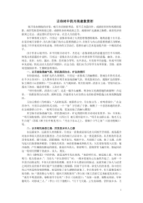 古诗词中月亮的意象赏析