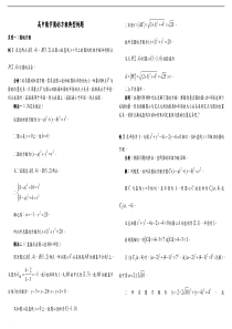 高中数学圆的方程典型例题(经典版)