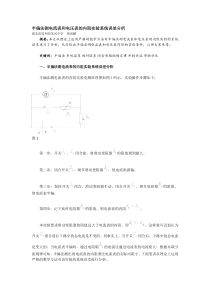 半偏法测电表内阻