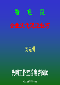 企业文化咨询促四家企业创新高