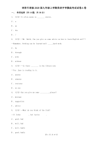 译林牛津版2020届九年级上学期英语开学摸底考试试卷A卷