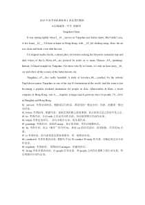 2015年高考英语课标卷I 语法填空解析