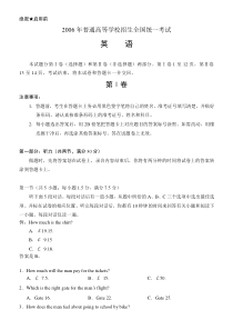 2006年高考试题——英语(全国卷1)试题及答案