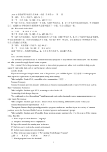 2019高考全国卷英语