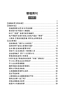 兴邦信息咨询中心东航获国家注资30亿年底到账doc