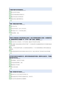 科学道德与学术规范基本测试50题