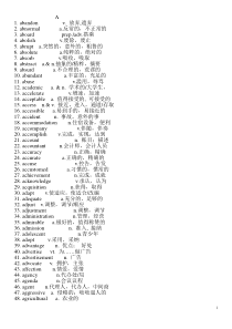 2018高考英语必备核心600词汇