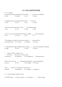 2014年四川高考英语试卷(含答案)