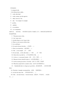 高中高考英语作文常用连接词与高级句型