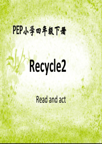 PEP小学英语四年级下册Recycle2_PPT