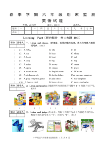 人教版小学英语六年级毕业考试真题卷