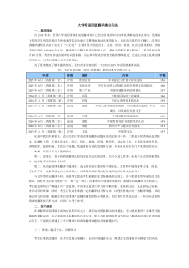 英语四级翻译技巧