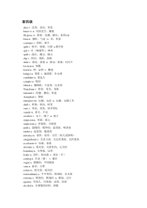 大学英语四级 精选高频词汇500