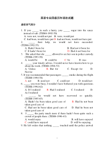 英语专业四级历年语法试题