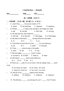 八年级开学摸底考试英语卷