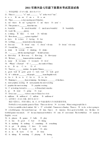 2012七年级下册英语期末考试(附答案)