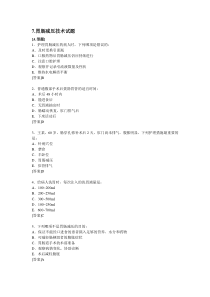 胃肠减压技术试题