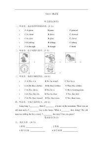 牛津译林版英语六年级上册Unit-1-The-kings-new-clothes单元测试卷(含答案)