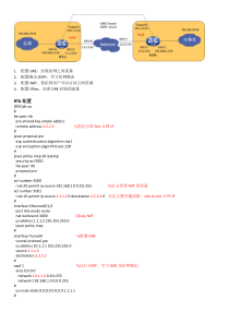 H3C设备GRE-over-IPSec-VPN