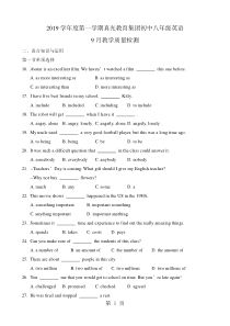 广州市真光中学初二上册9月月考(缺答案)