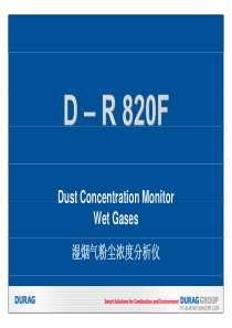 德国杜拉革湿烟气粉尘浓度分析仪(D-R820F)简要介绍