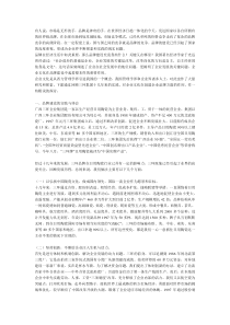 企业文化在品牌建设中的作用