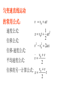 初速度为零的匀变速直线运动的比例式及推论习题