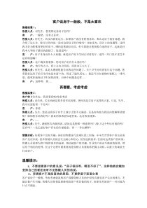 房产销售快速成交50招