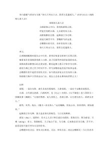 李白最霸气的诗