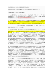 关于服装零售淡季应对的科学方法