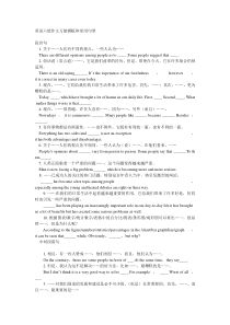 英语六级作文万能模板和常用句型