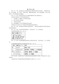 石油库设计规范