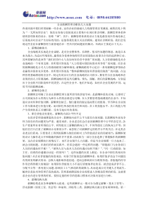 企业薪酬管理诊断的几大问题