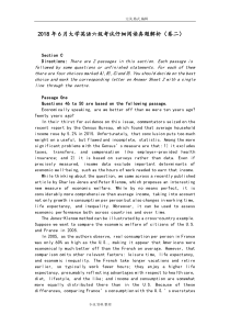 20186月大学英语六级真题、译文和详细解析[仔细阅读卷二]