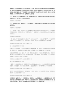 大学英语六级做题技巧