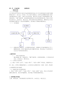 石油和煤重要的烃教案一